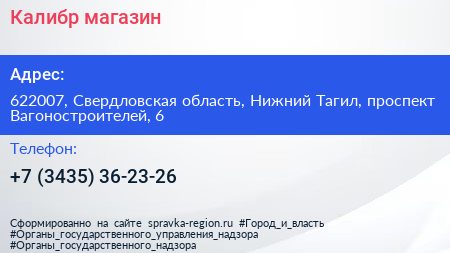 Калибр магазин - визитка