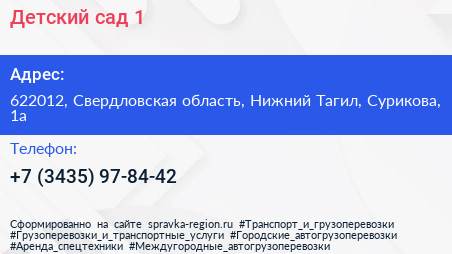 Детский сад 1 - визитка