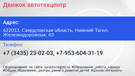 Движок автотехцентр - визитка