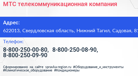 МТС телекоммуникационная компания - визитка