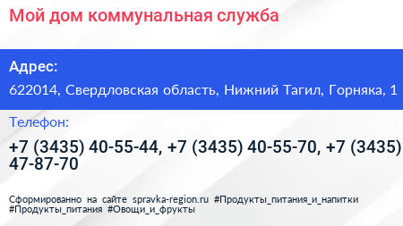 Мой дом коммунальная служба - визитка