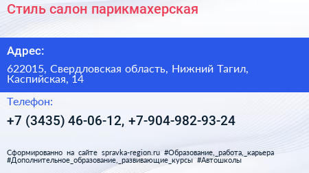 Стиль салон парикмахерская - визитка