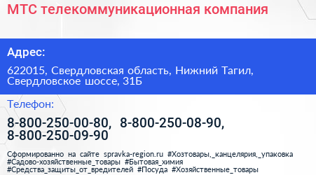 МТС телекоммуникационная компания - визитка