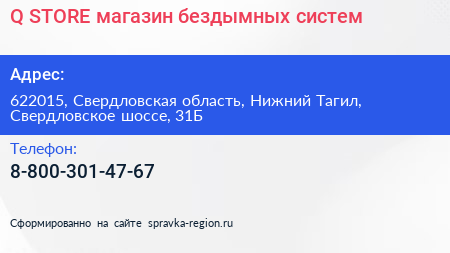 Q STORE магазин бездымных систем - визитка