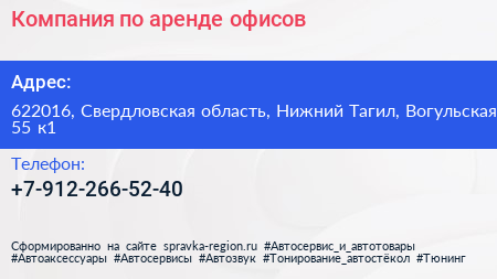 Компания по аренде офисов - визитка