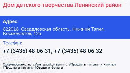 Дом детского творчества Ленинский район - визитка