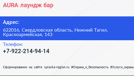 Нажмите, чтобы скачать визитку AURA лаундж бар - визитка