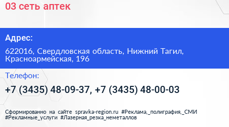 03 сеть аптек - визитка