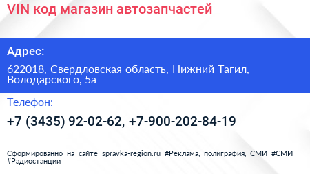 VIN код магазин автозапчастей - визитка