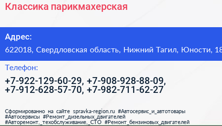 Классика парикмахерская - визитка