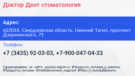 Доктор Дент стоматология - визитка