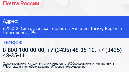 Почта России - визитка