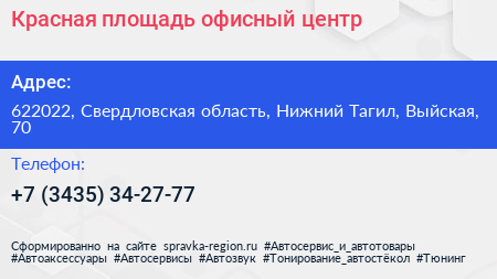 Красная площадь офисный центр - визитка