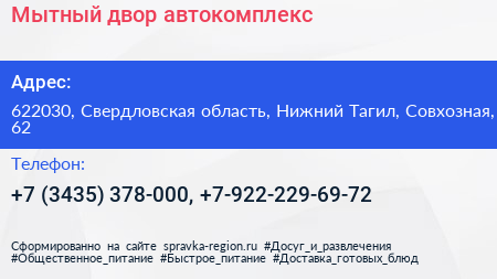 Мытный двор автокомплекс - визитка