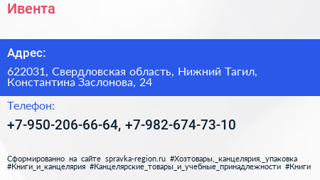 Нажмите, чтобы скачать визитку Ивента - визитка