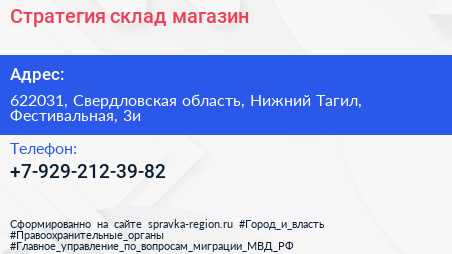 Нажмите, чтобы скачать визитку Стратегия склад магазин - визитка