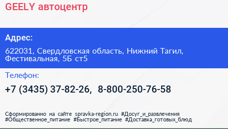 GEELY автоцентр - визитка