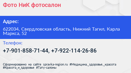 Фото НиК фотосалон - визитка