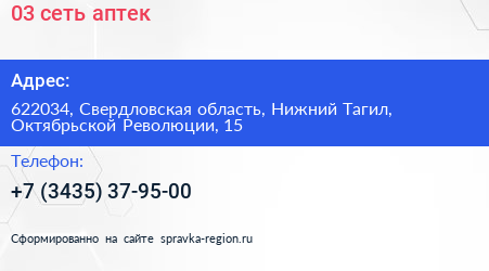 03 сеть аптек - визитка