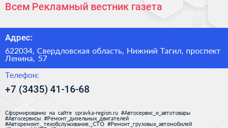Всем Рекламный вестник газета - визитка