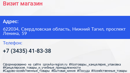 Визит магазин - визитка