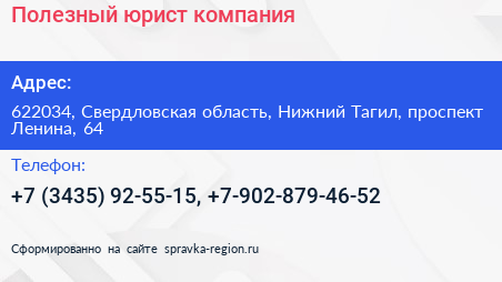 Полезный юрист компания - визитка