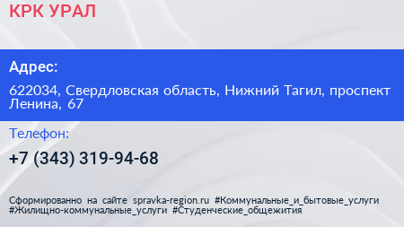 КРК УРАЛ - визитка