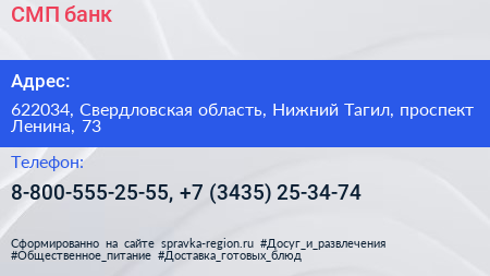 СМП банк - визитка