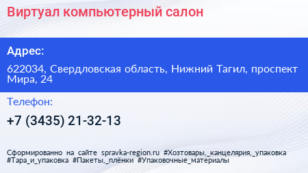 Виртуал компьютерный салон - визитка