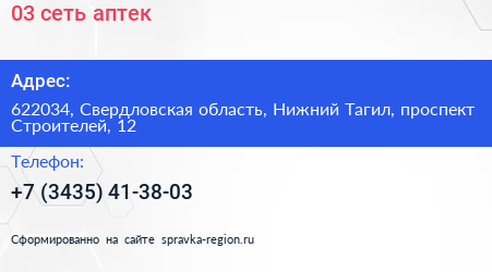03 сеть аптек - визитка