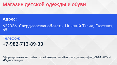 Магазин детской одежды и обуви - визитка