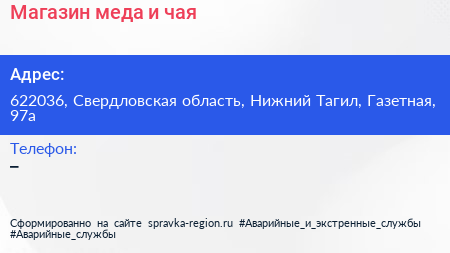 Магазин меда и чая - визитка