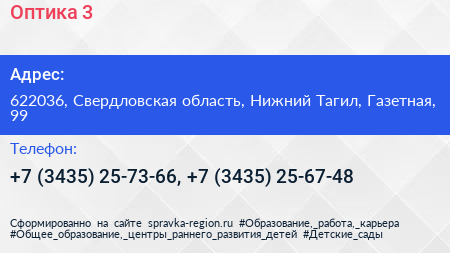 Оптика 3 - визитка