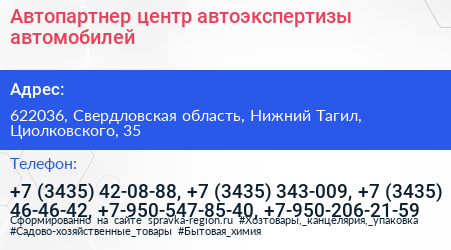 Автопартнер центр автоэкспертизы автомобилей - визитка