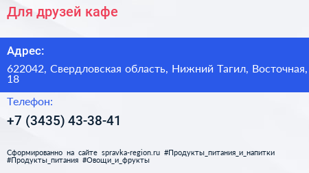 Для друзей кафе - визитка