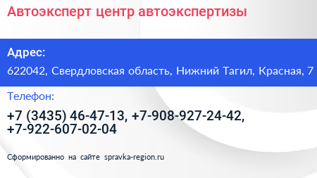 Автоэксперт центр автоэкспертизы - визитка