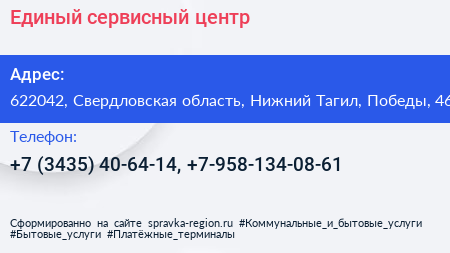 Единый сервисный центр - визитка