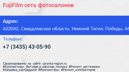 FujiFilm сеть фотосалонов - визитка
