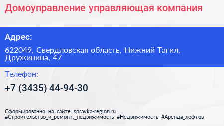 Домоуправление управляющая компания - визитка