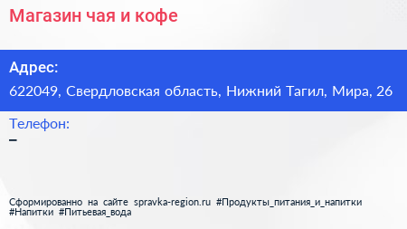 Магазин чая и кофе - визитка