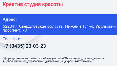 Креатив студия красоты - визитка