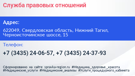 Служба правовых отношений - визитка