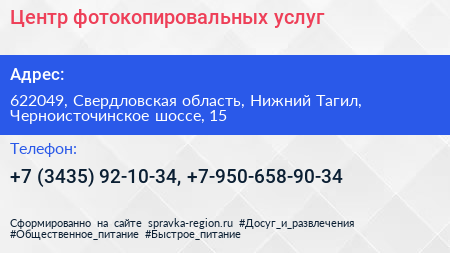 Центр фотокопировальных услуг - визитка