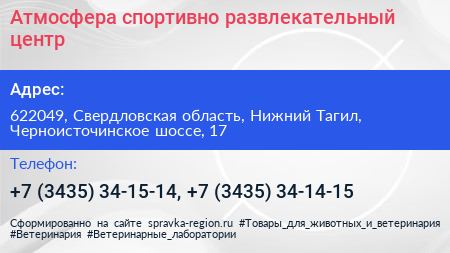 Атмосфера спортивно развлекательный центр - визитка
