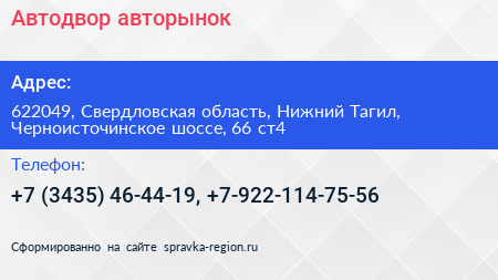 Автодвор авторынок - визитка