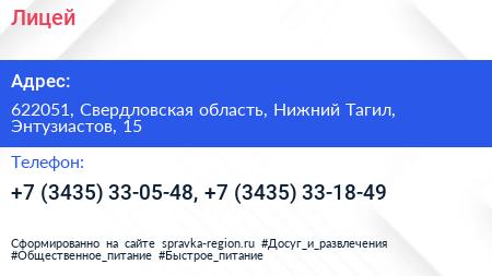 Лицей - визитка