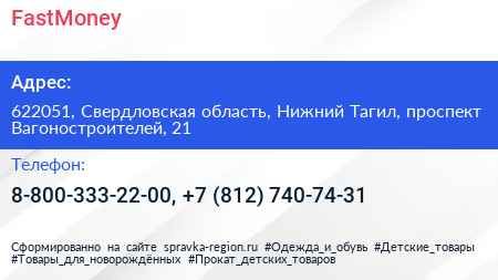 FastMoney - визитка