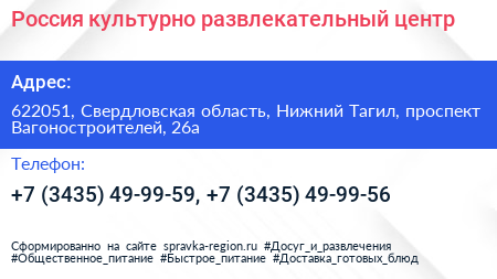 Россия культурно развлекательный центр - визитка