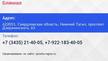 Блинная - визитка