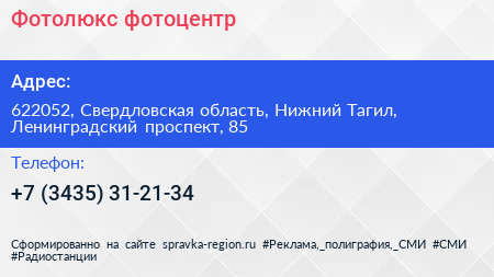 Фотолюкс фотоцентр - визитка